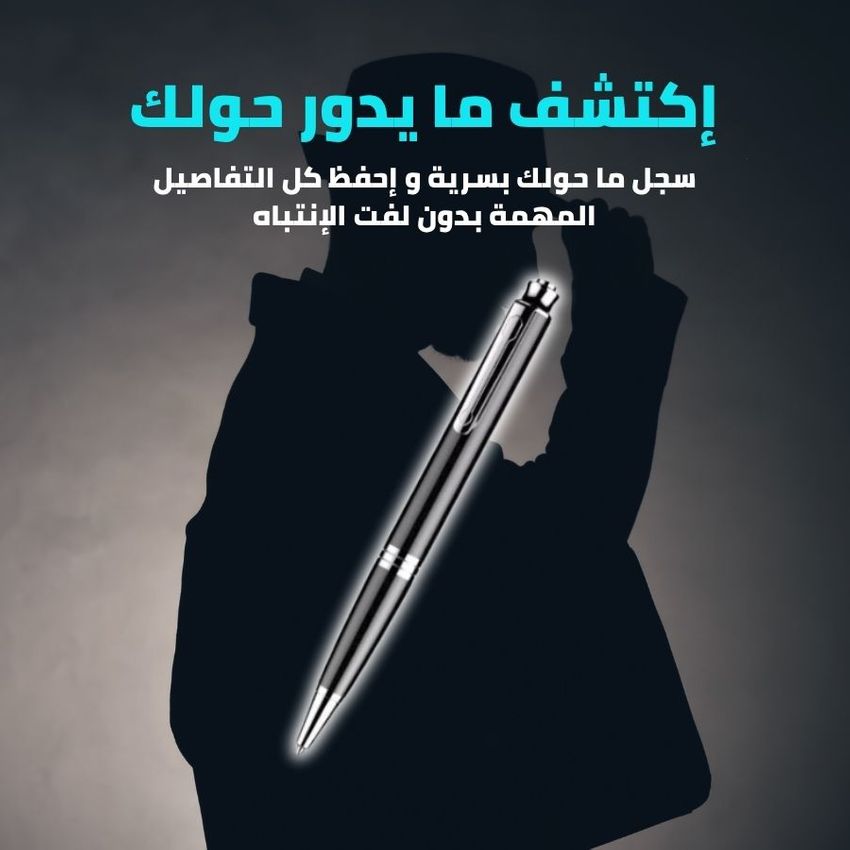قلم ذكي يسجل الصوت حتى 150 ساعة