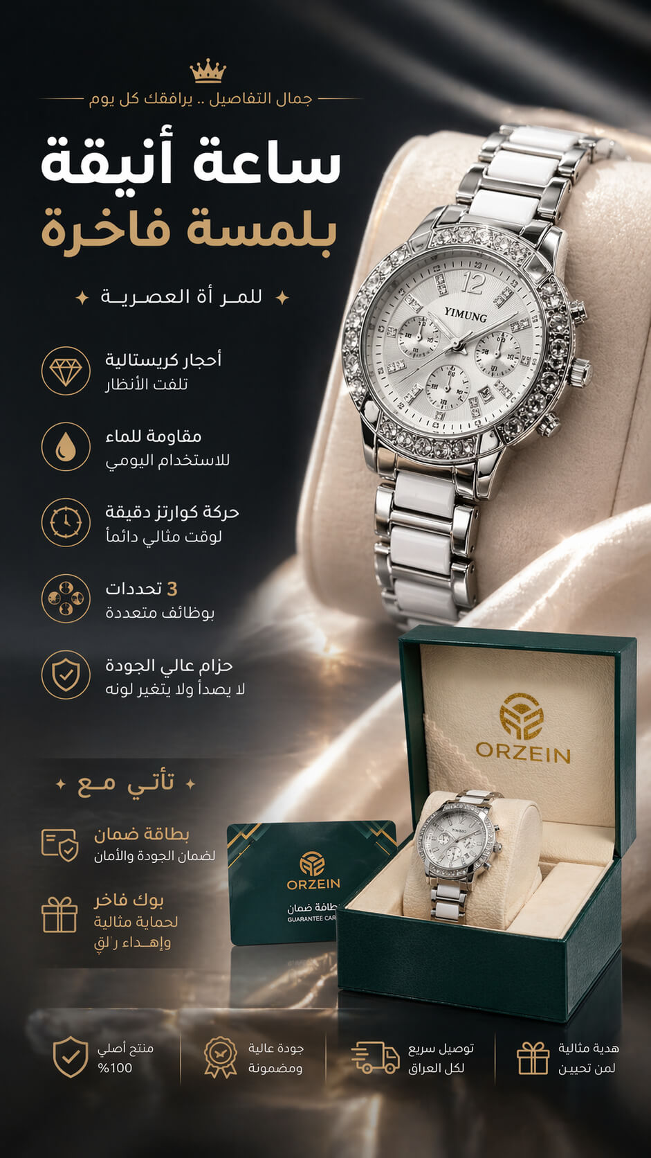 ساعة سويسرية مرصعة بالكريستال الفاخر