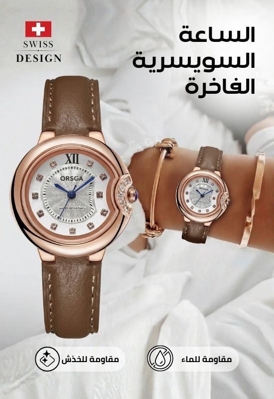 ساعة الأميرة روز الفاخرة