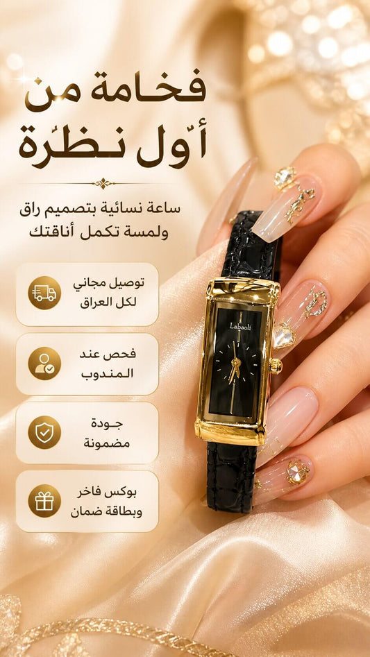 ساعة بلاك جولد السويسرية فاخرة